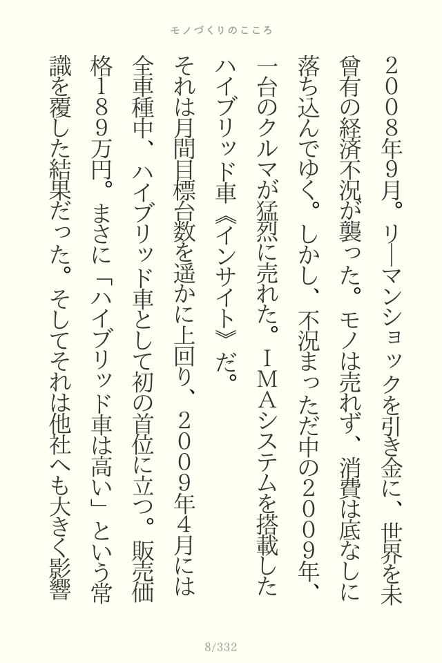 モノづくりのこころスクリーンショット