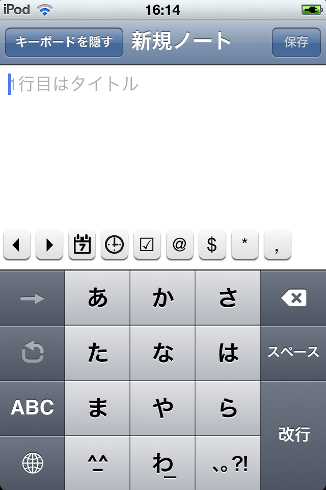 Tap2Ever – Evernoteのノート作成をさらに手軽にスクリーンショット