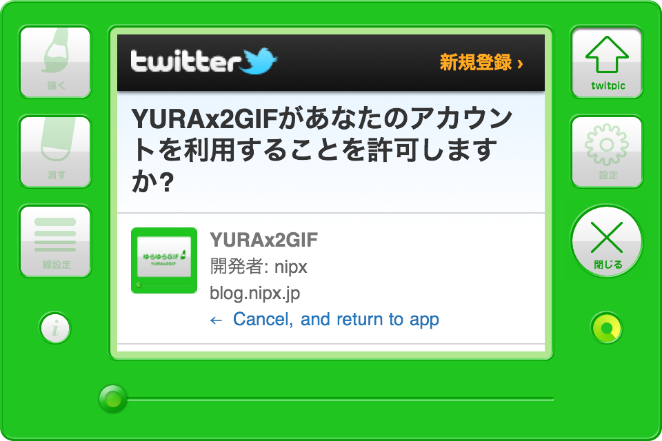 YURAx2GIFスクリーンショット