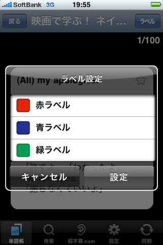 超字幕 どこでも単語スクリーンショット