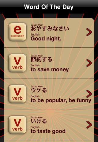 English Word of the Dayスクリーンショット