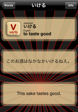 English Word of the Dayスクリーンショット