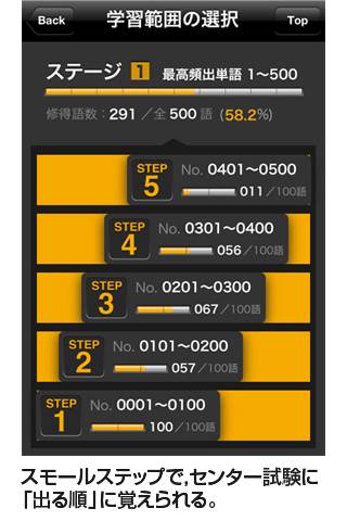 英単語センター1500スクリーンショット