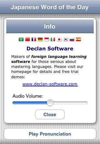 Japanese Word of the Dayスクリーンショット