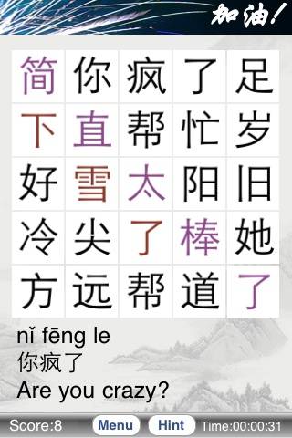 Chinese Word Search, Liteスクリーンショット