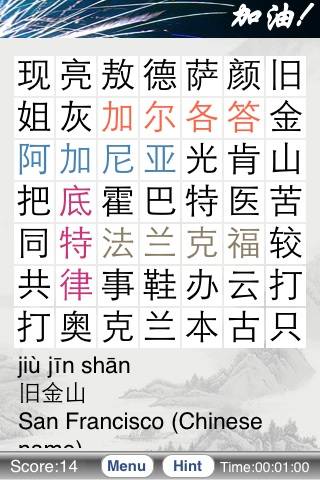 Chinese Word Search, Liteスクリーンショット