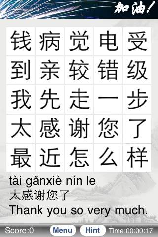 Chinese Word Search, Liteスクリーンショット