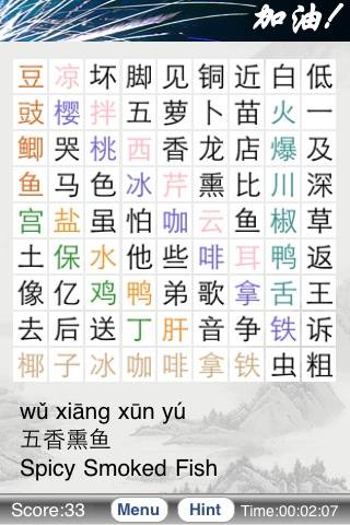 Chinese Word Search, Liteスクリーンショット