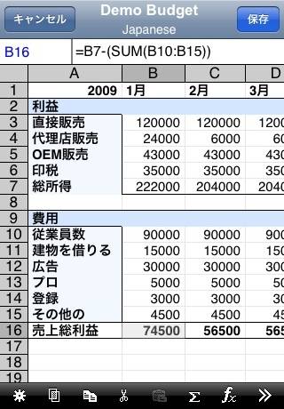 Spreadsheetスクリーンショット