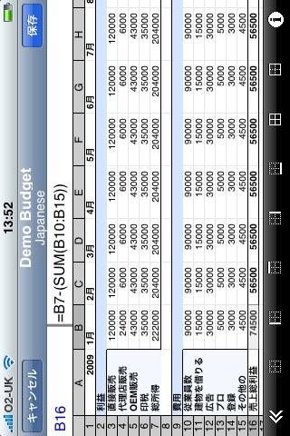 Spreadsheetスクリーンショット