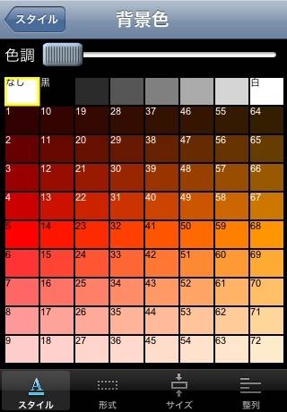 Spreadsheetスクリーンショット