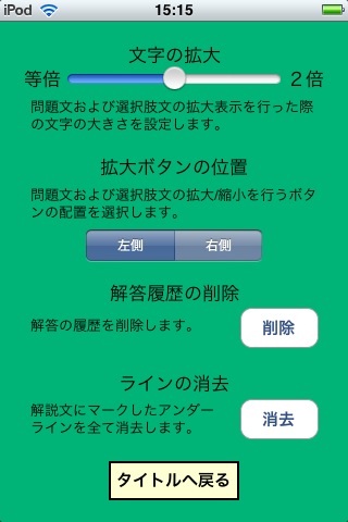 i 模試　できる企業のノウハウ　セクハラ/パワハラ編スクリーンショット