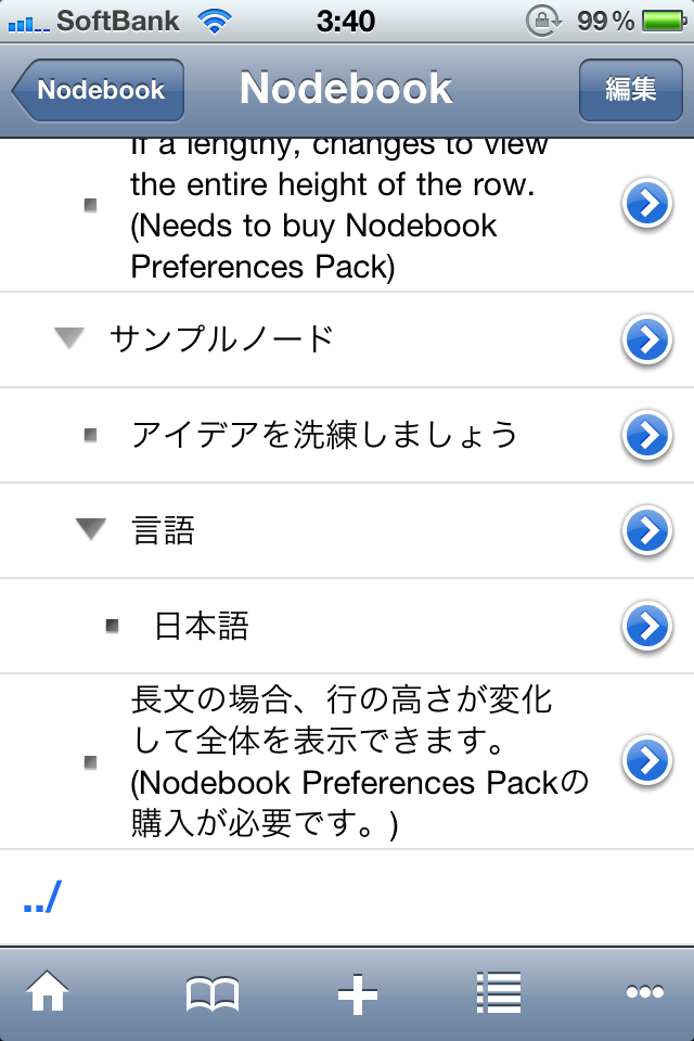 Nodebook – 新感覚メモアプリスクリーンショット