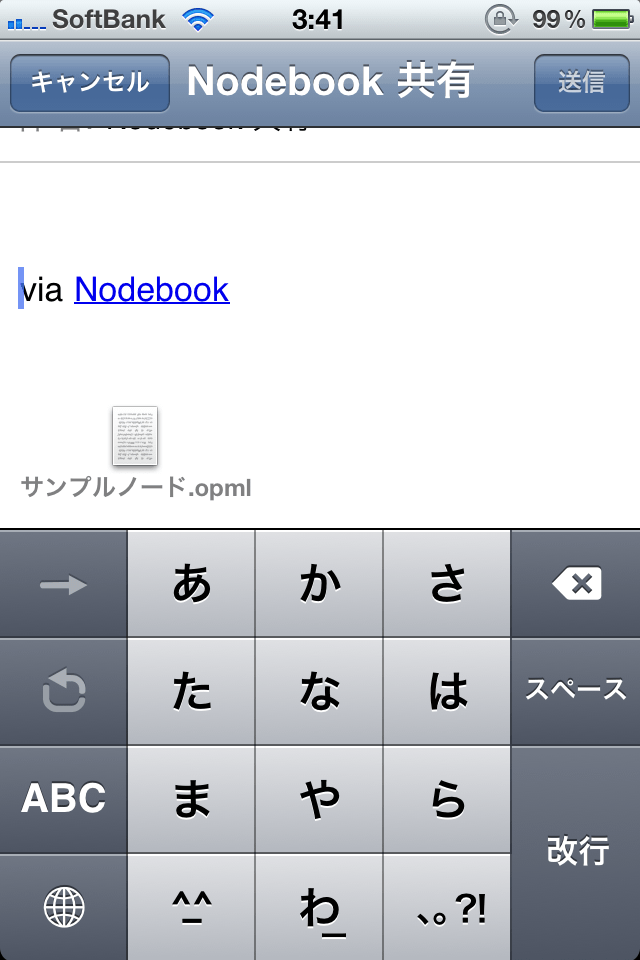 Nodebook – 新感覚メモアプリスクリーンショット