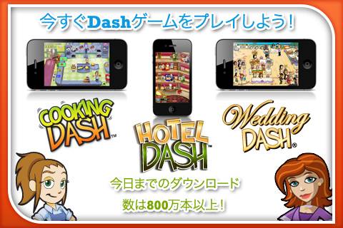 Diner Dash Liteスクリーンショット