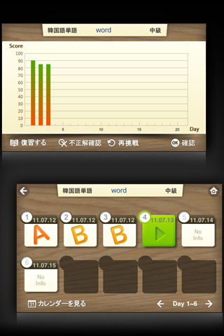 ワードスケッチ 韓国語単語 LITEスクリーンショット