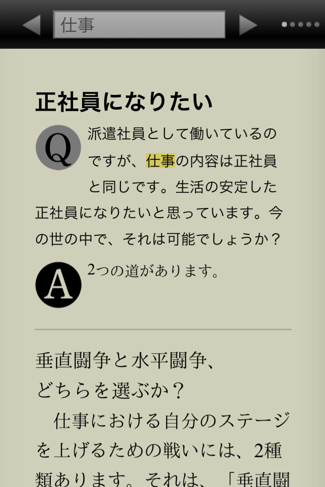 決弾(小飼弾)スクリーンショット