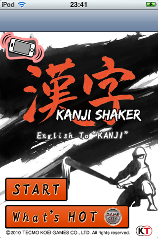 KANJI SHAKERスクリーンショット