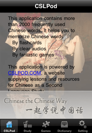 Chinese Words – HSK Vocabularyスクリーンショット