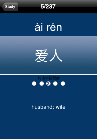 Chinese Words – HSK Vocabularyスクリーンショット