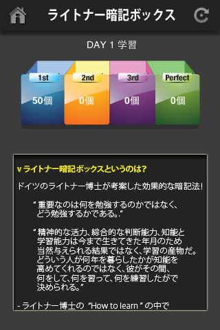 秘密の満点ノートTOEIC VOCAスクリーンショット