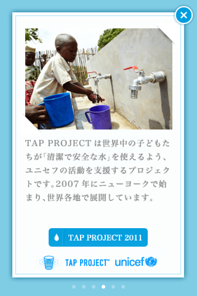 TAP PROJECT MUSICLOCKスクリーンショット