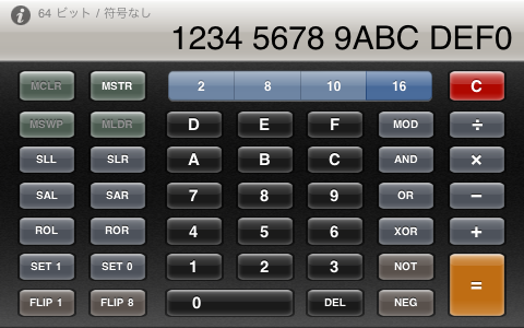 16進電卓スクリーンショット