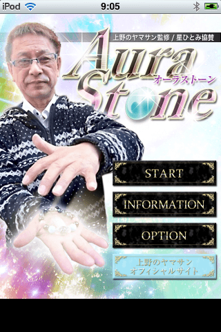 AuraStoneスクリーンショット