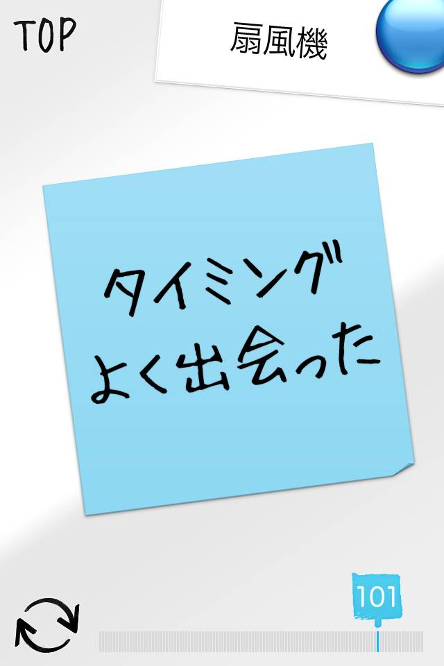 独りブレスト！発想会議スクリーンショット