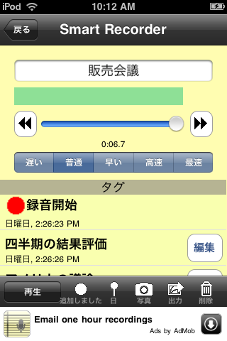 Smart Recorder Liteスクリーンショット