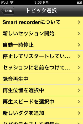 Smart Recorder Liteスクリーンショット