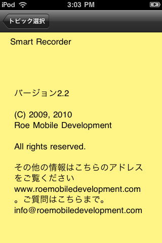 Smart Recorder Liteスクリーンショット