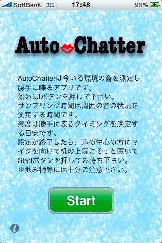 AutoChatter オフィス ミーティング編スクリーンショット