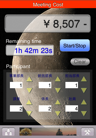 Meeting Timer Originalスクリーンショット