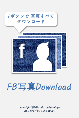 FB写真ダウンロード (FB Photos Download)スクリーンショット