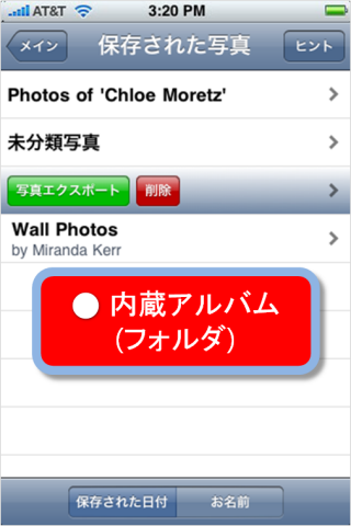 FB写真ダウンロード (FB Photos Download)スクリーンショット