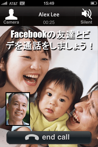 Video Call for FaceBook Chatスクリーンショット