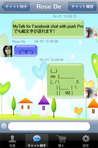 WeTalk for Facebook chat with push Proスクリーンショット