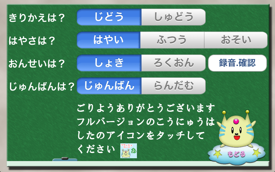 愛・知育 ひらがな(無料)版スクリーンショット