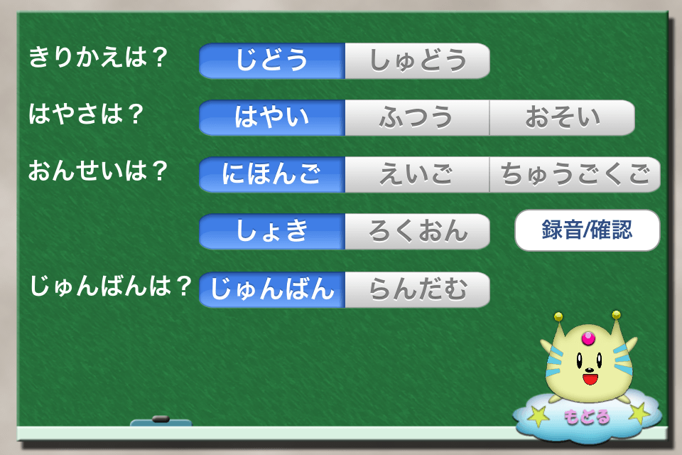 愛・知育 すうじ版スクリーンショット