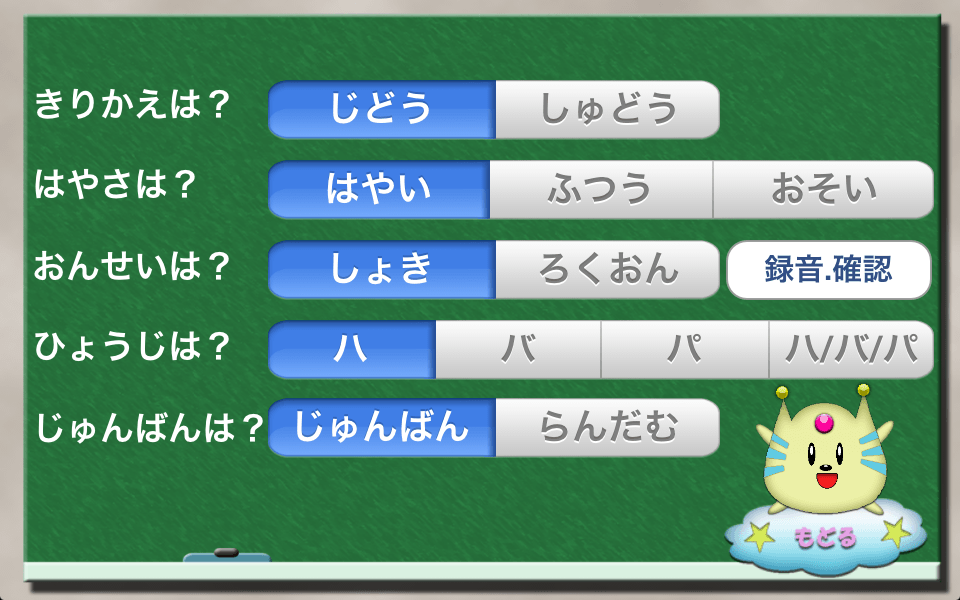 愛・知育 カタカナ版スクリーンショット