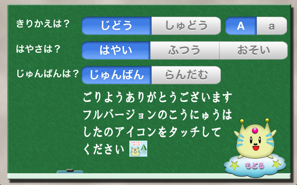 愛・知育 アルファベット（無料）版スクリーンショット