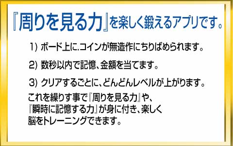 瞬間 ! 小銭カウント￥スクリーンショット