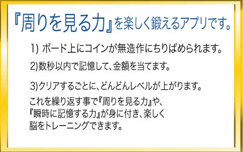 瞬間 ! 小銭カウントCA$スクリーンショット