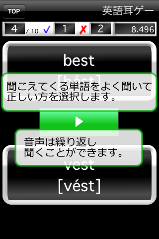 英語耳ゲー２スクリーンショット