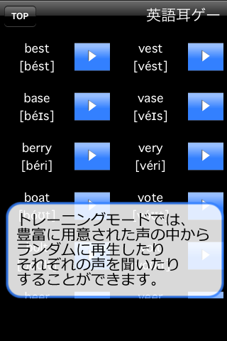 英語耳ゲー２スクリーンショット