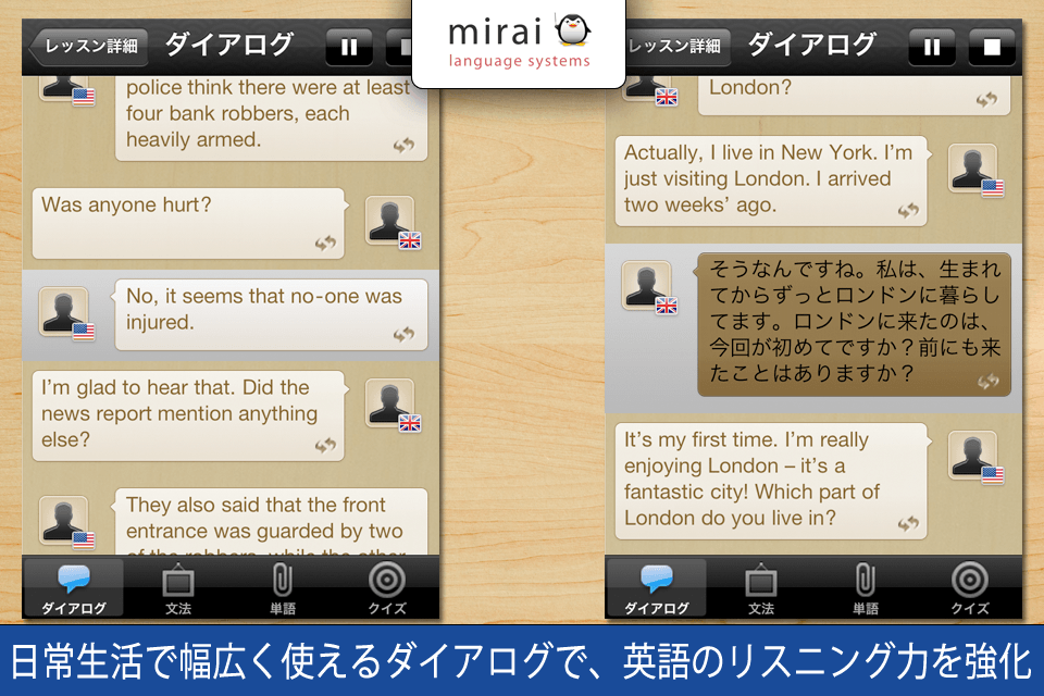 Juppun De Eigo Lite 「10分で英語ライト」 – Mirai English (Mirai Language Systems)スクリーンショット