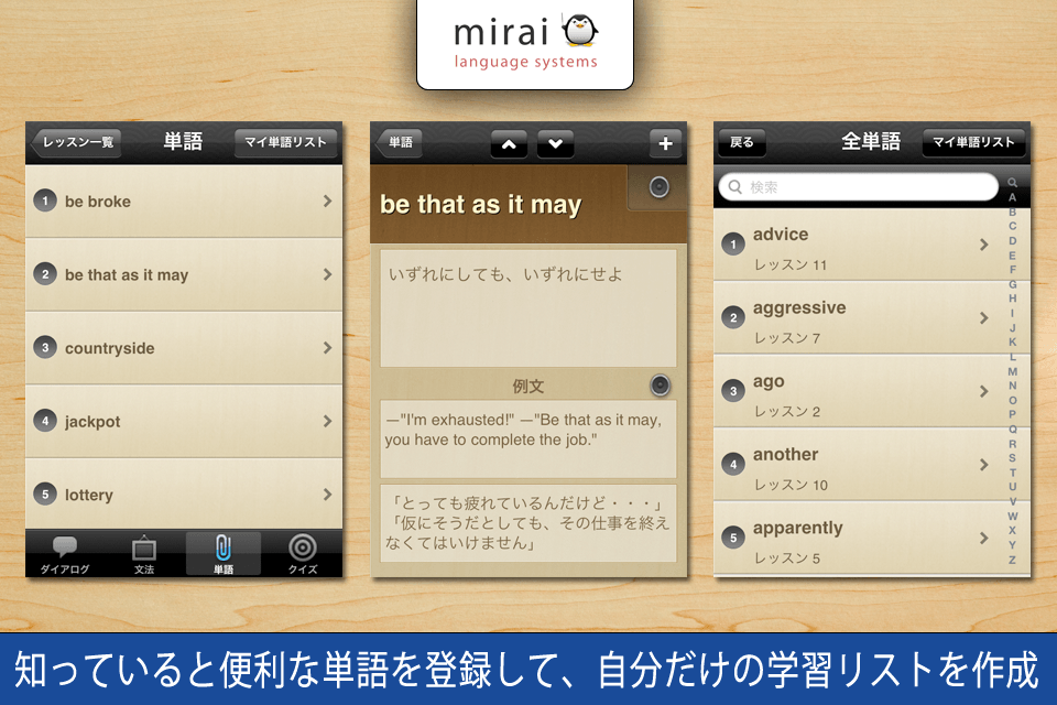 Juppun De Eigo Lite 「10分で英語ライト」 – Mirai English (Mirai Language Systems)スクリーンショット