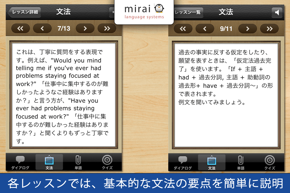 Juppun De Eigo Lite 「10分で英語ライト」 – Mirai English (Mirai Language Systems)スクリーンショット