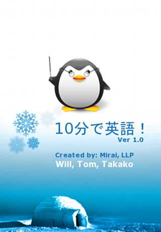 10分で英語 – Mirai English (Mirai Language Systems)スクリーンショット